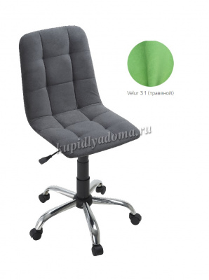 Кресло офисное Анри G (Травяной Velur 31/Хром)